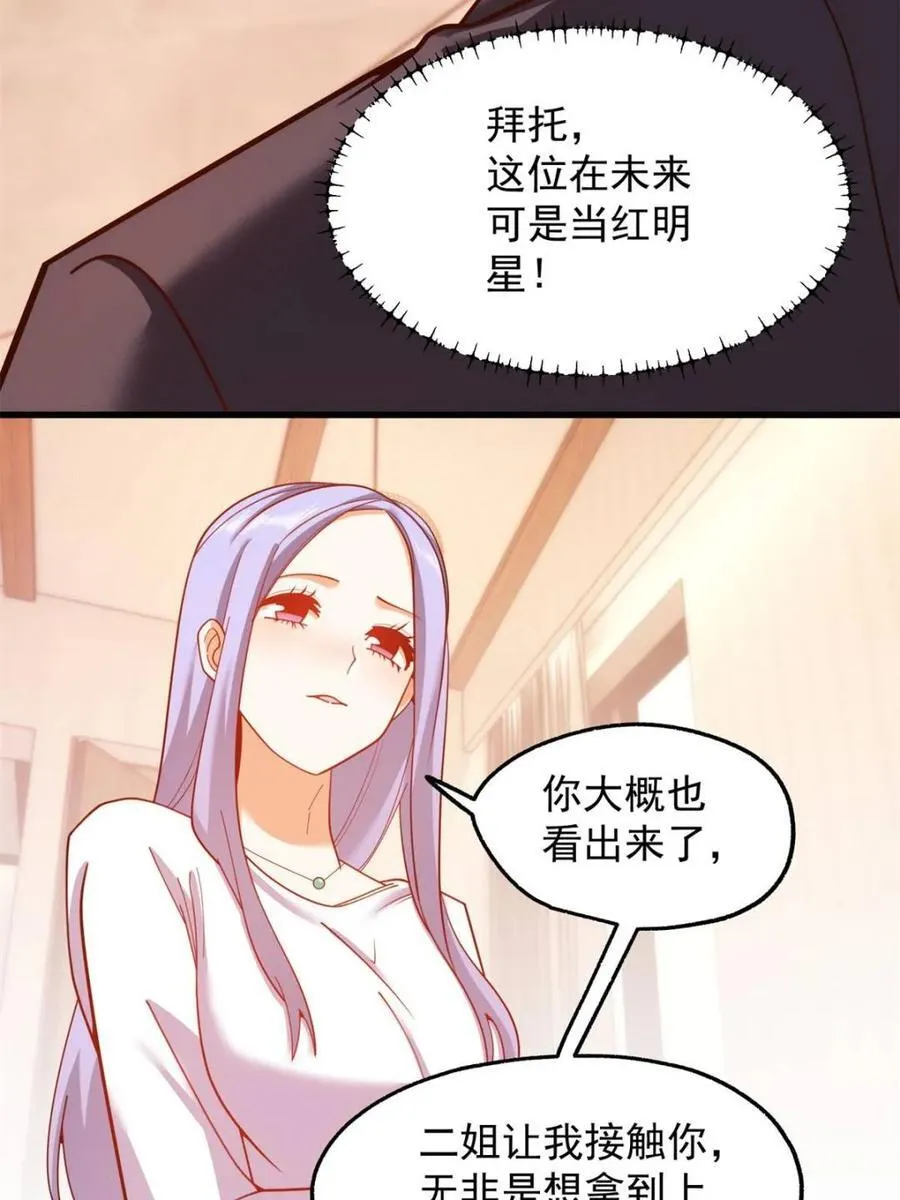 第208话 第42页