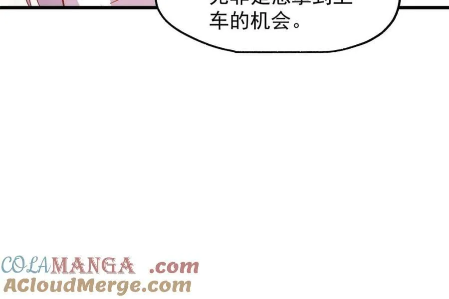 第208话 第43页
