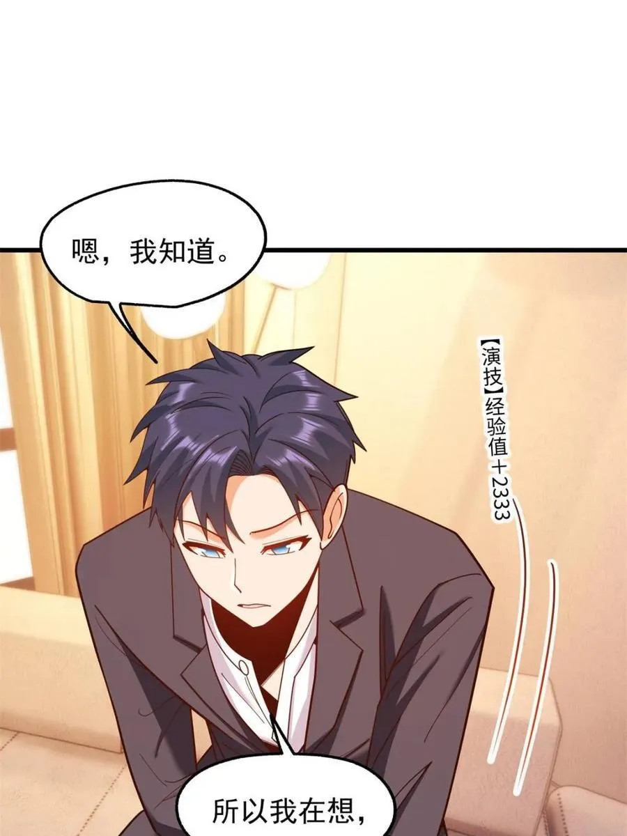 第208话 第44页