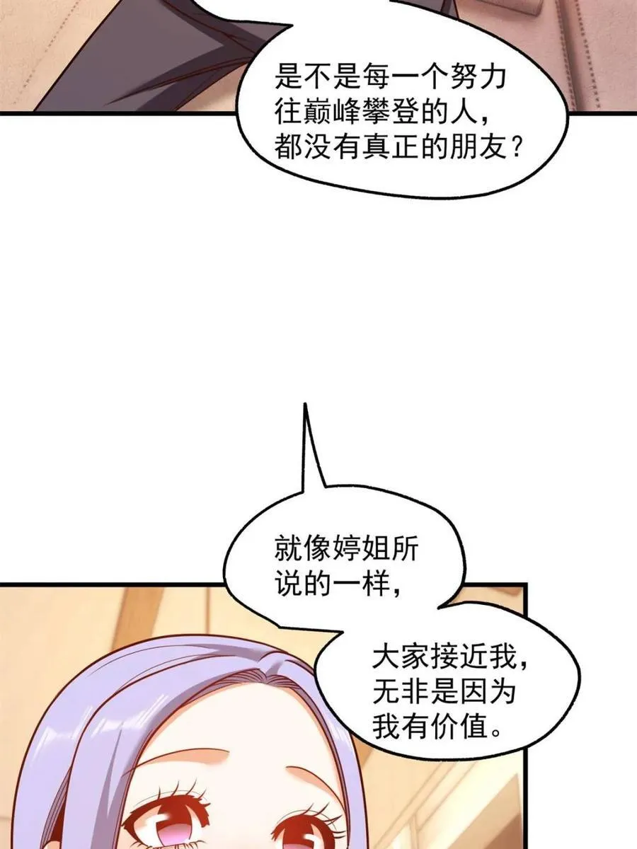第208话 第45页