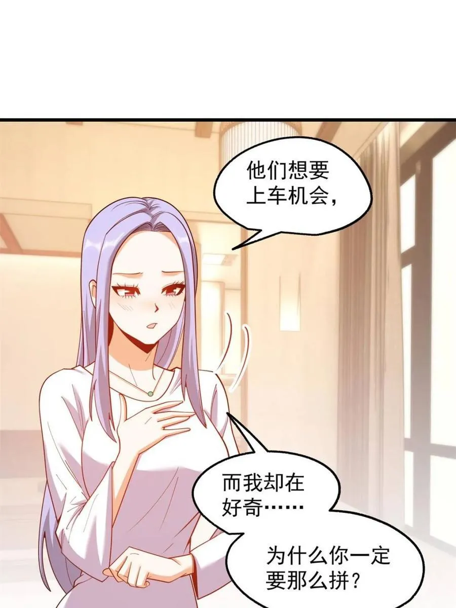 第208话 第47页