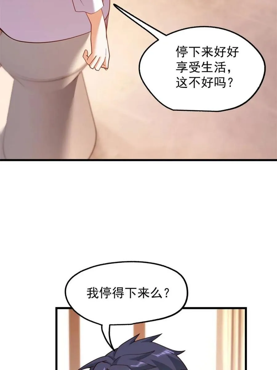 第208话 第50页