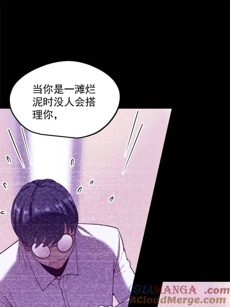 第208话 第52页