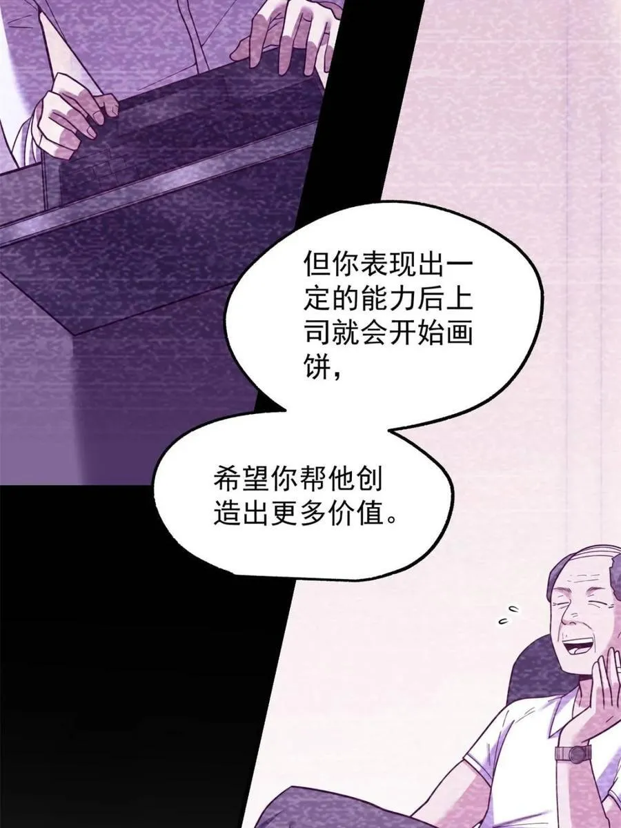 第208话 第53页