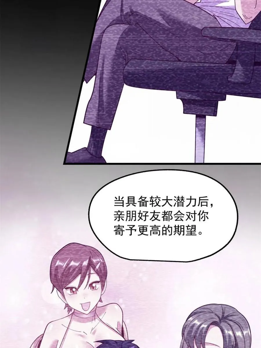 第208话 第54页