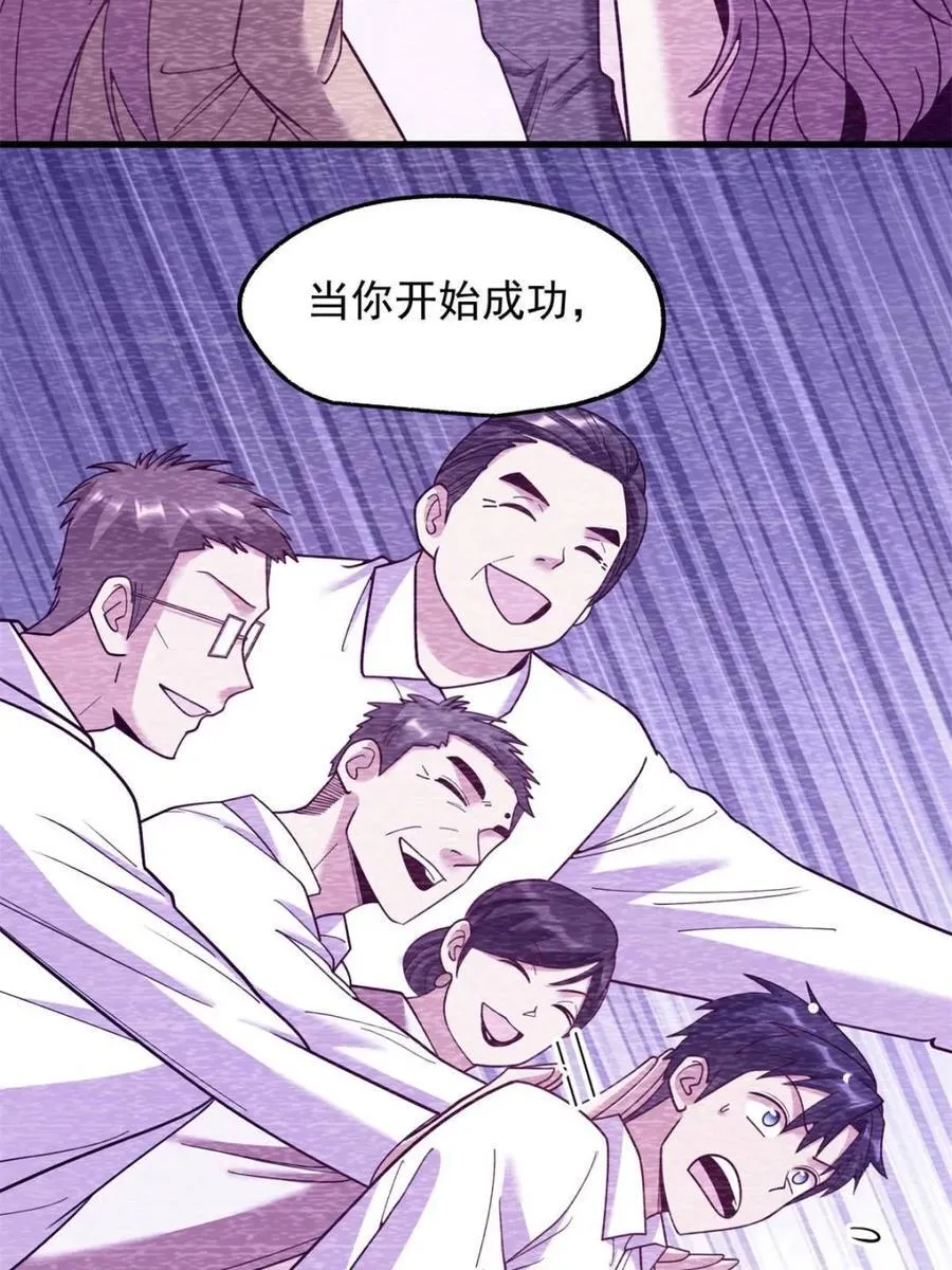 第208话 第56页