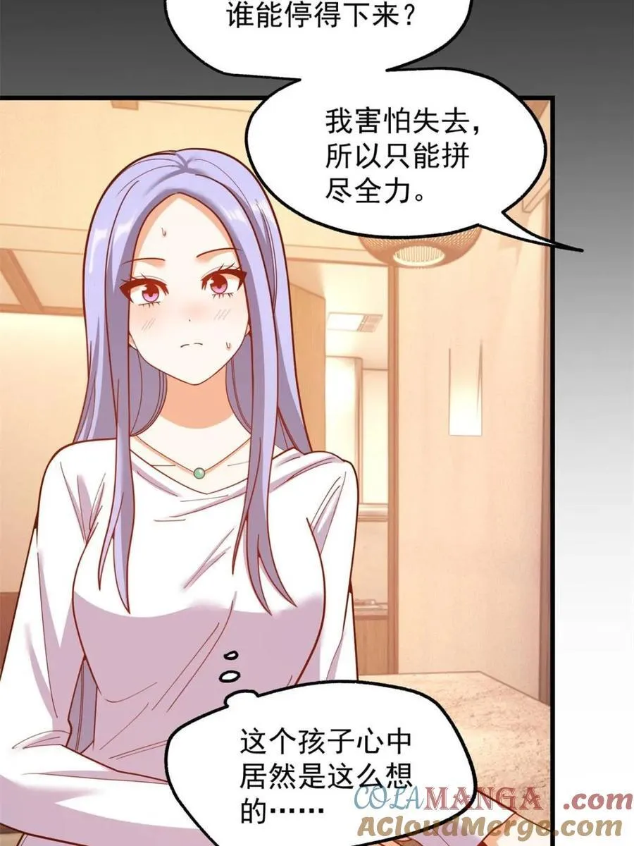 第208话 第58页