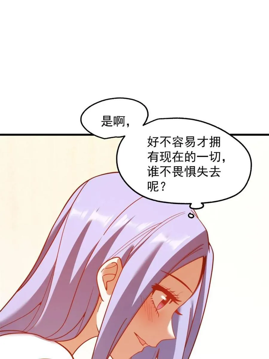 第208话 第60页