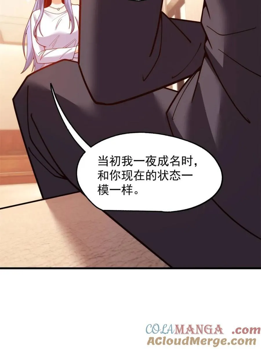 第208话 第64页