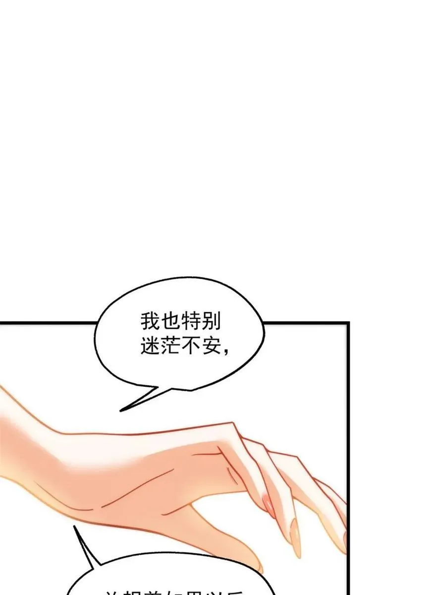 第208话 第65页