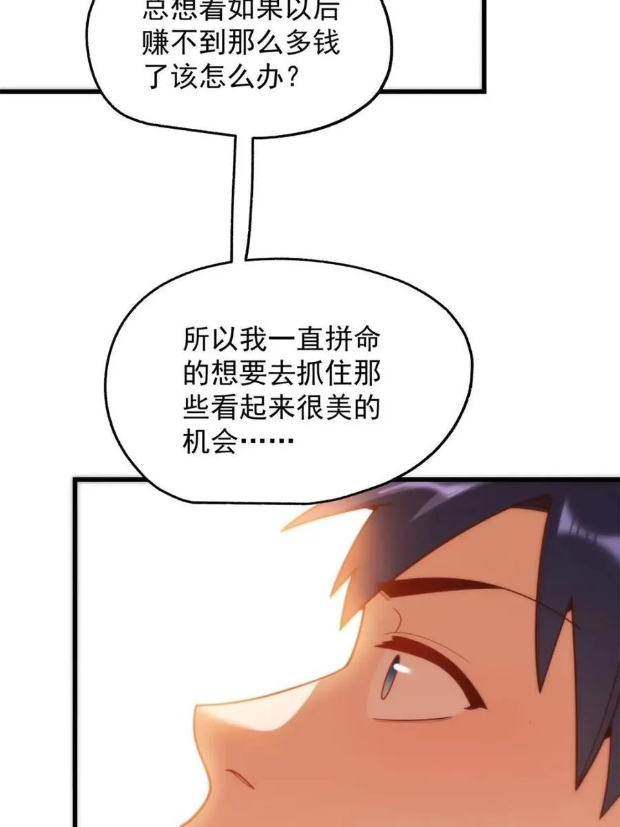 第208话 第66页