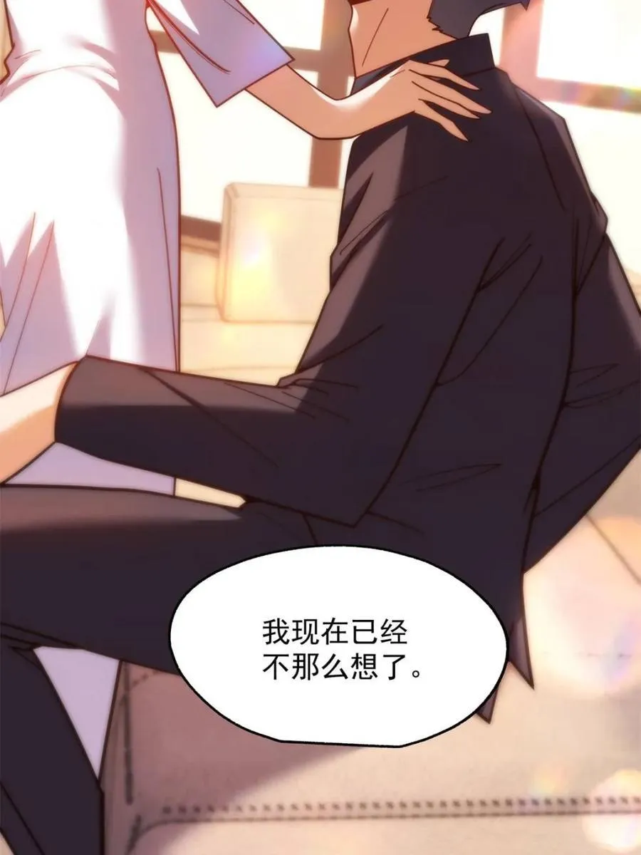 第208话 第68页