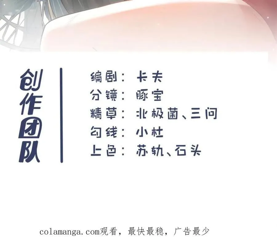 第208话 第71页