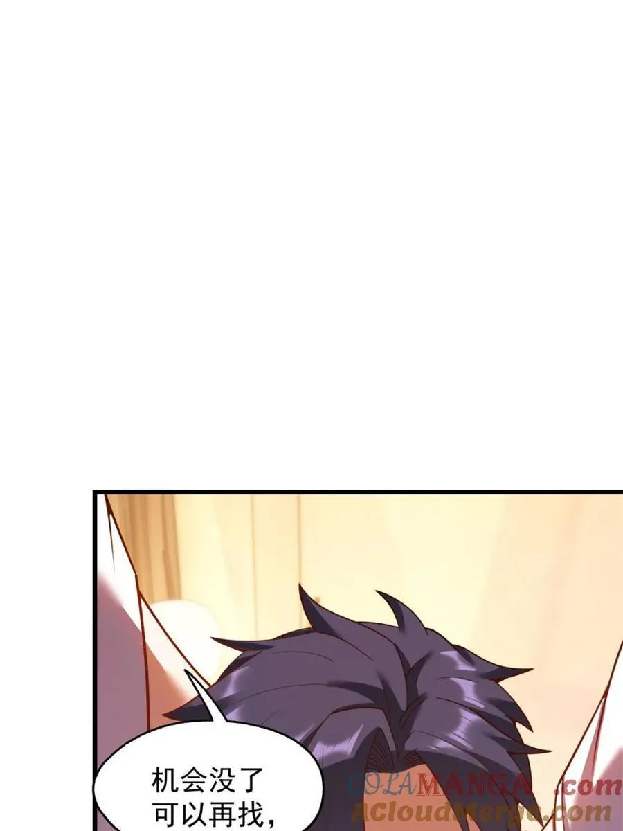 第209话 第4页