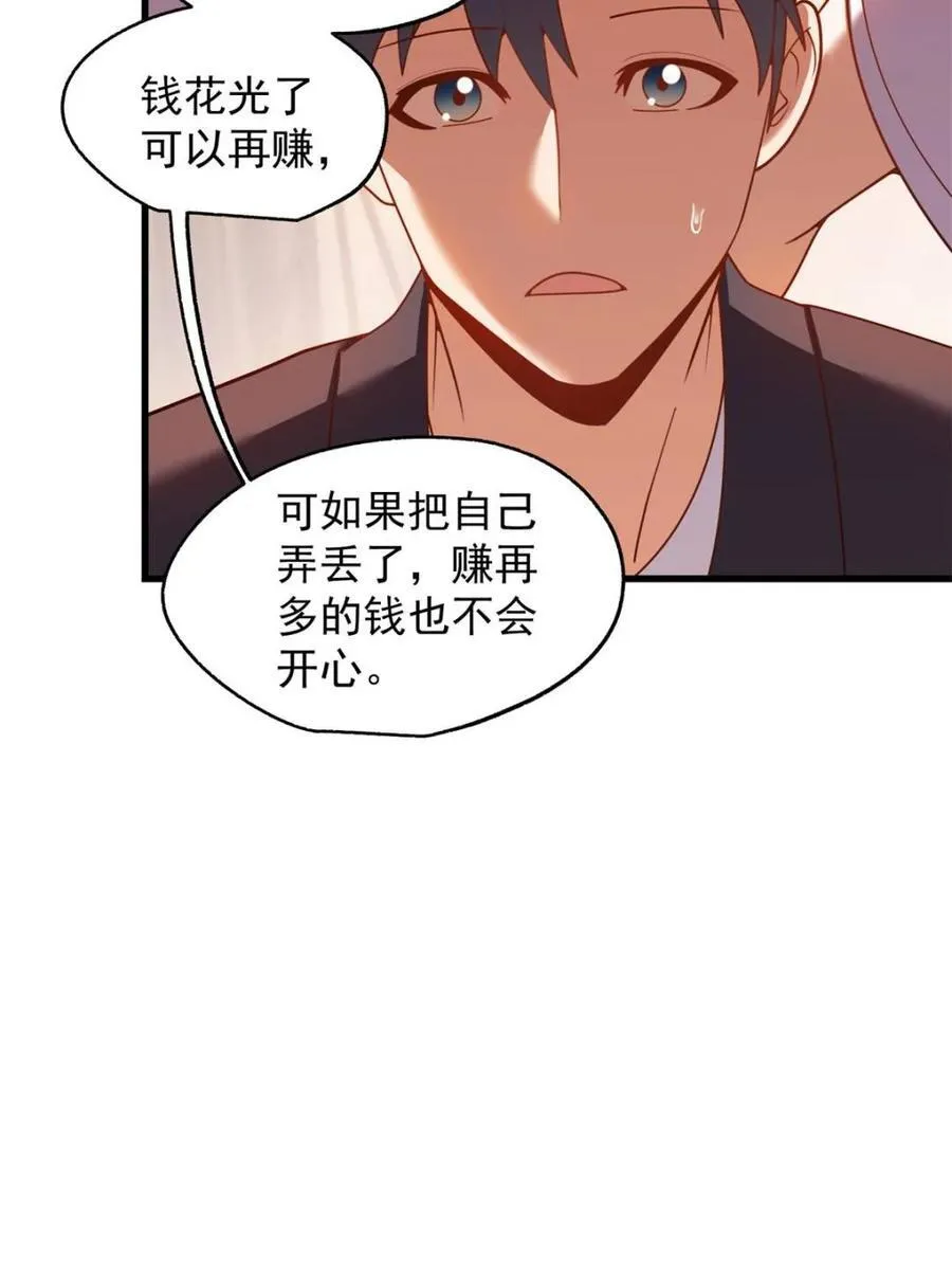 第209话 第5页