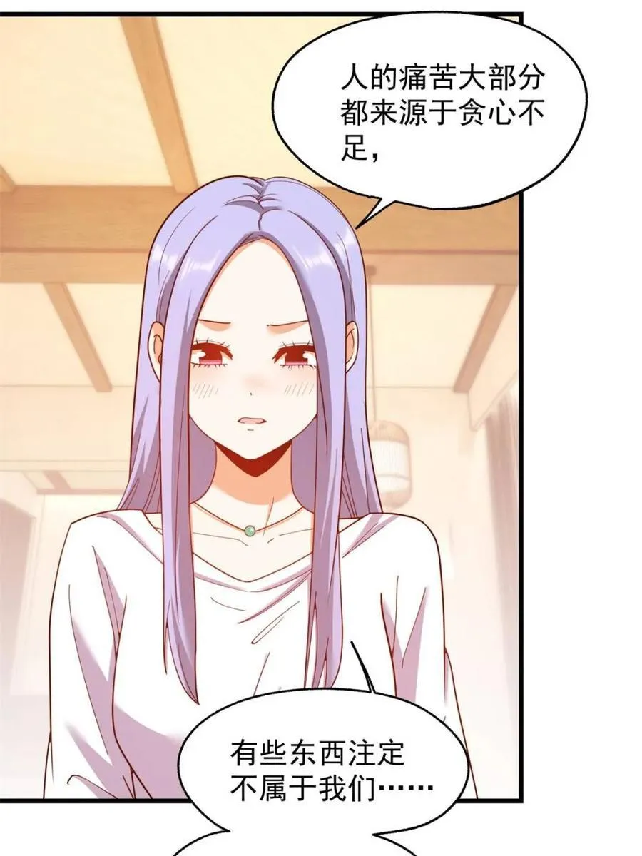 第209话 第6页
