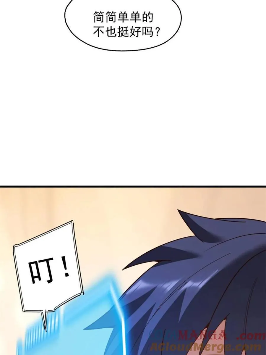 第209话 第7页