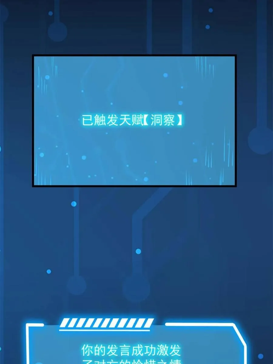 第209话 第9页