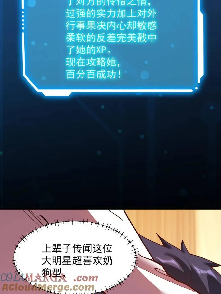 第209话 第10页