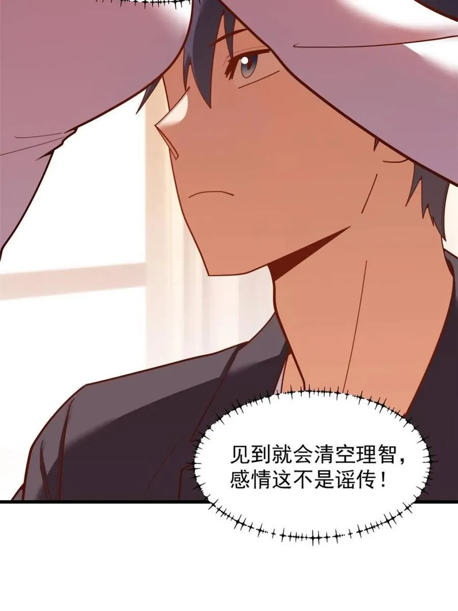 第209话 第11页