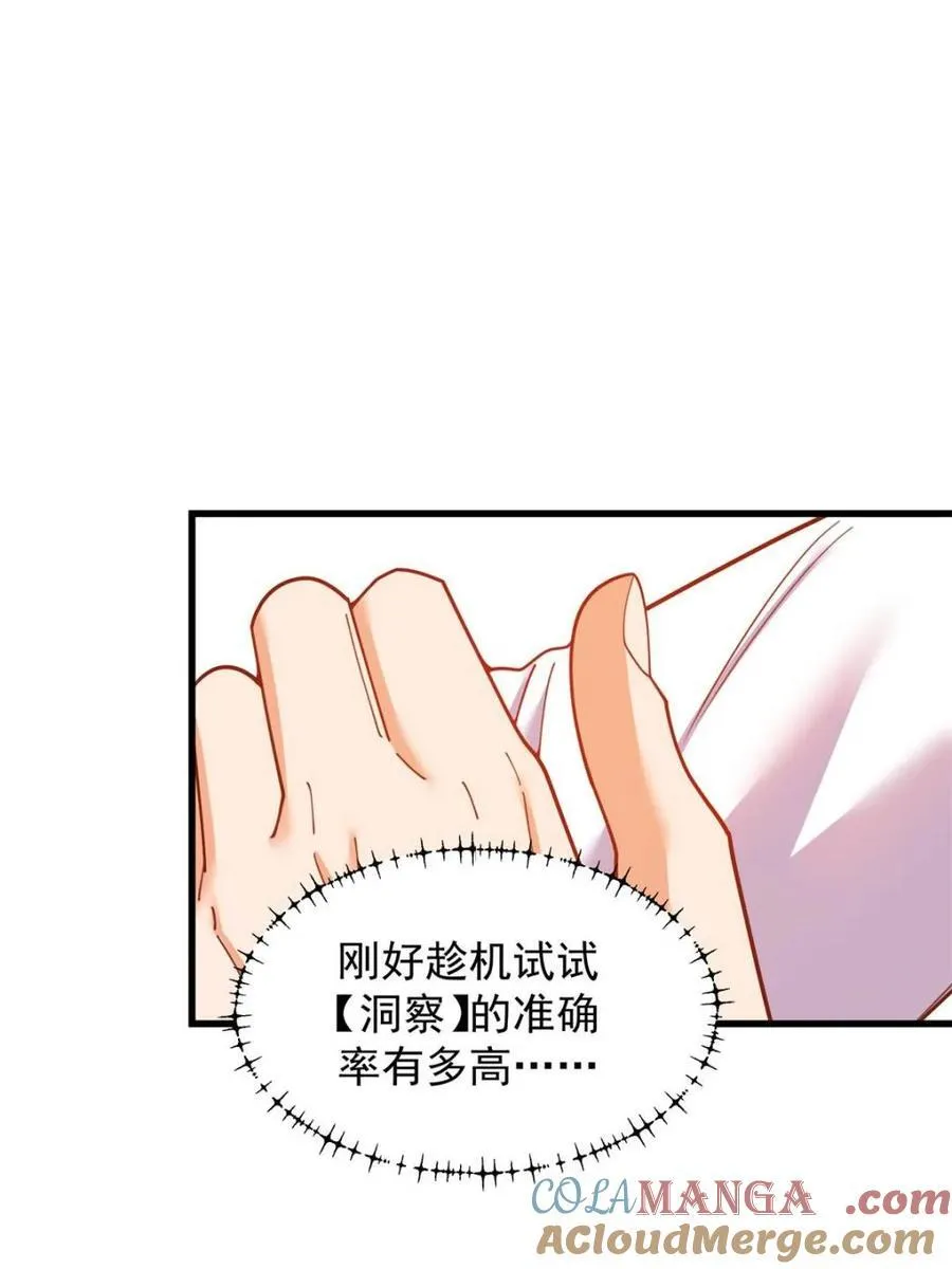 第209话 第13页