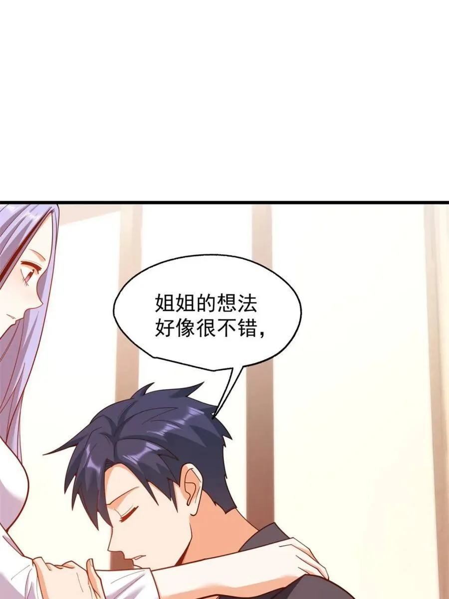 第209话 第14页