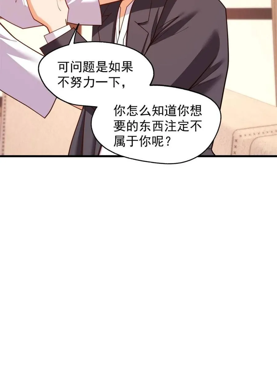 第209话 第15页