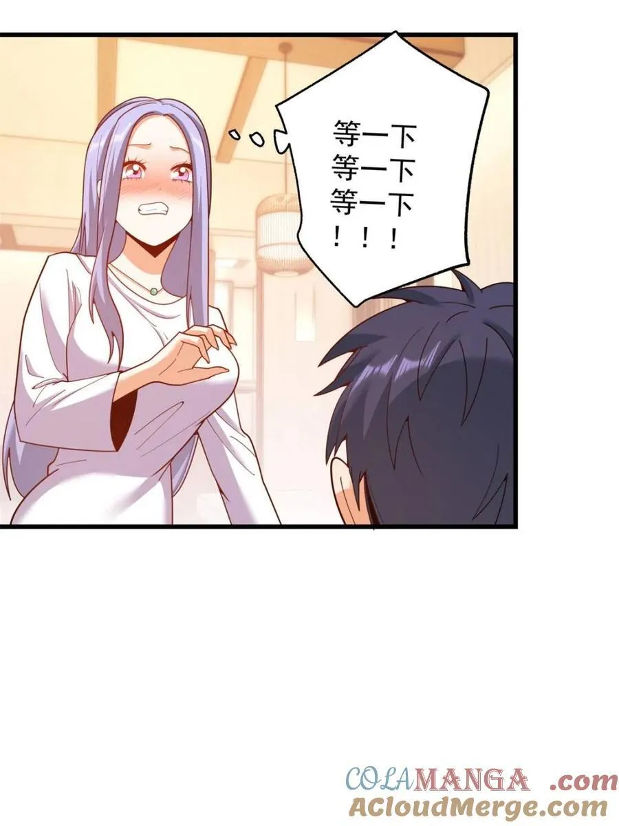 第209话 第16页
