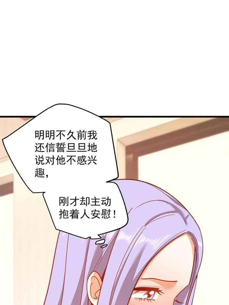第209话 第17页