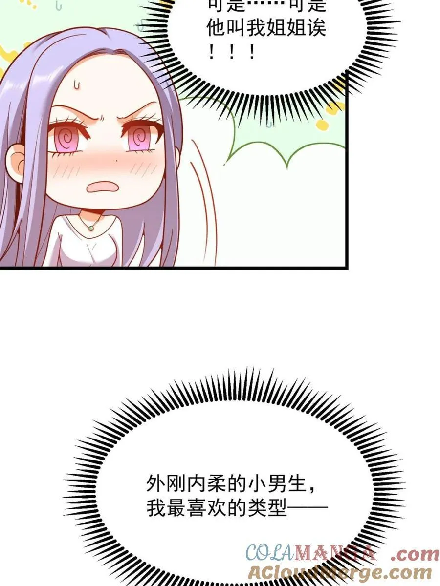 第209话 第19页