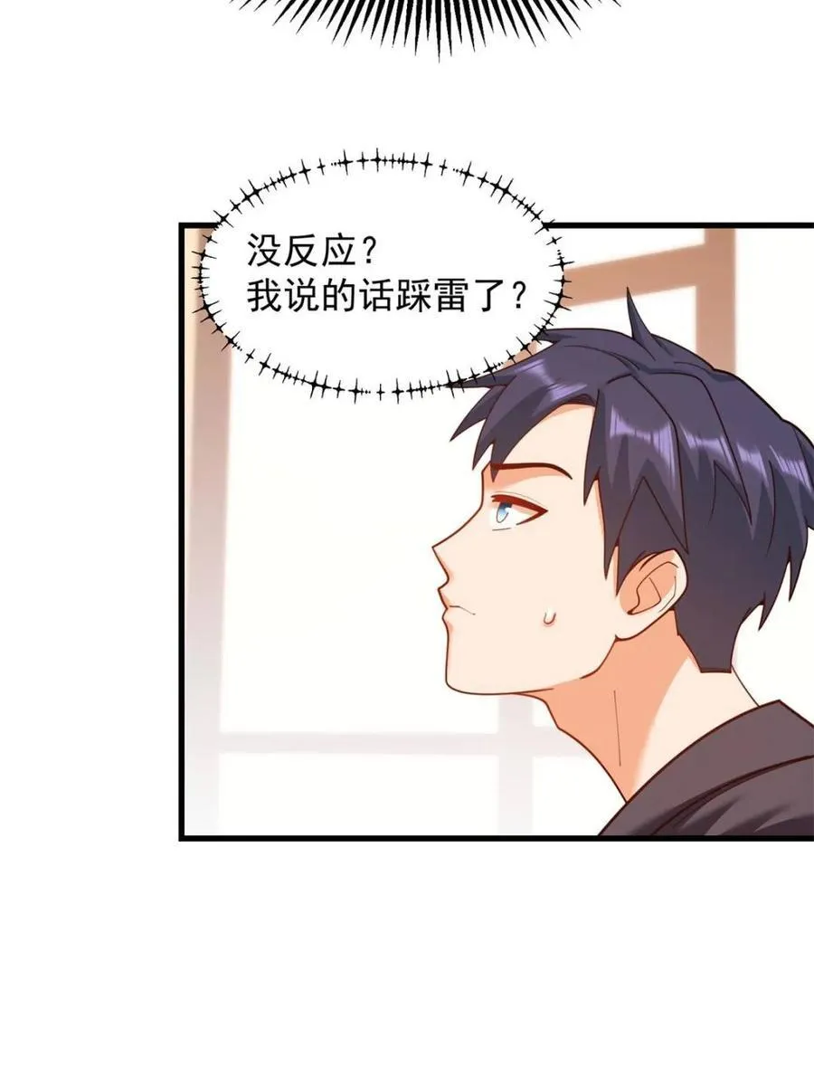 第209话 第20页
