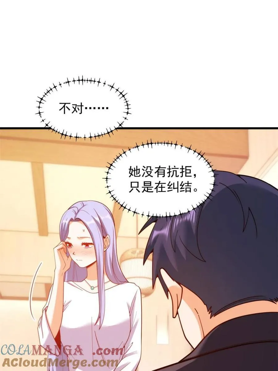 第209话 第22页