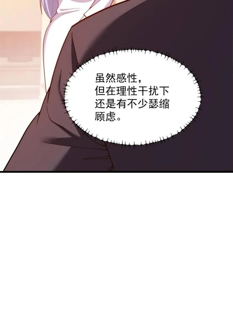第209话 第23页