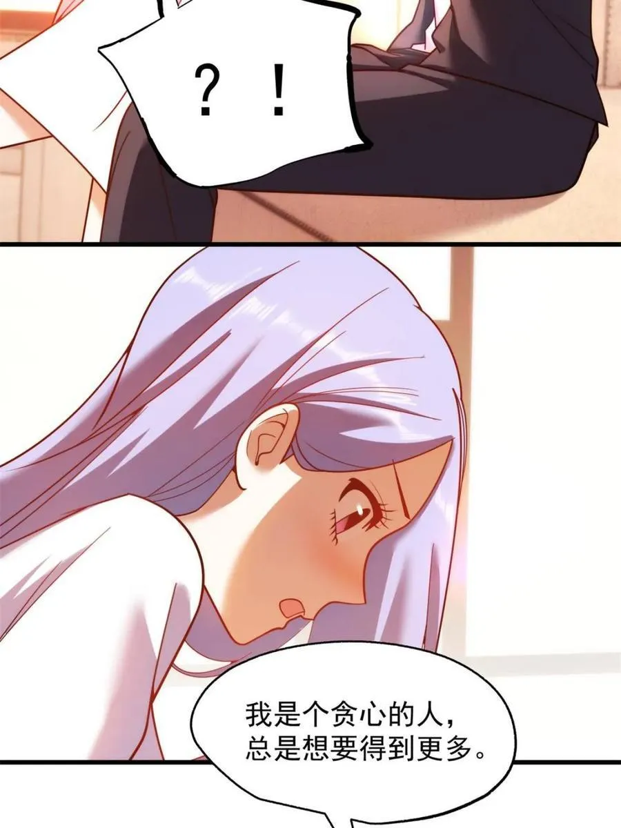 第209话 第27页