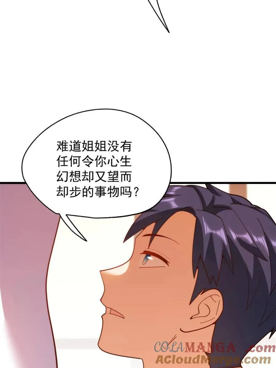 第209话 第28页