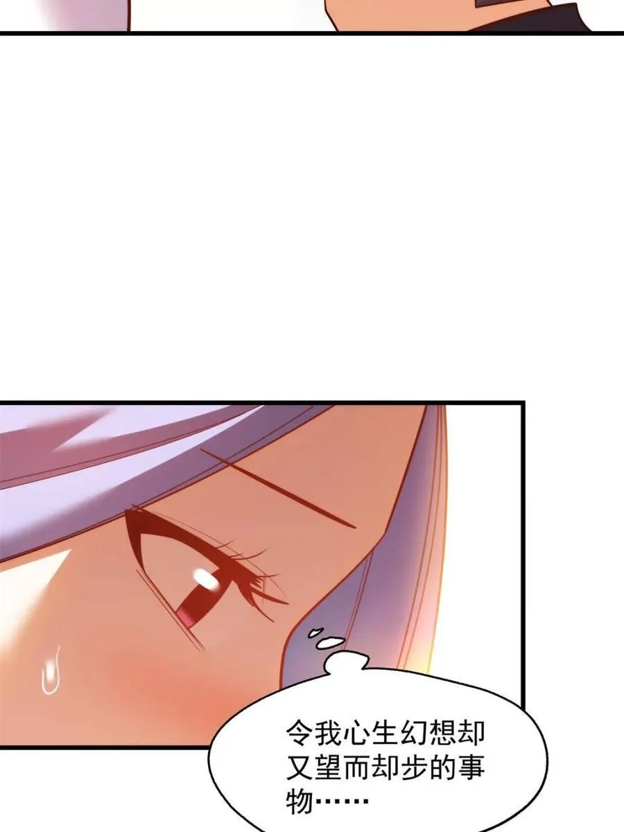 第209话 第29页
