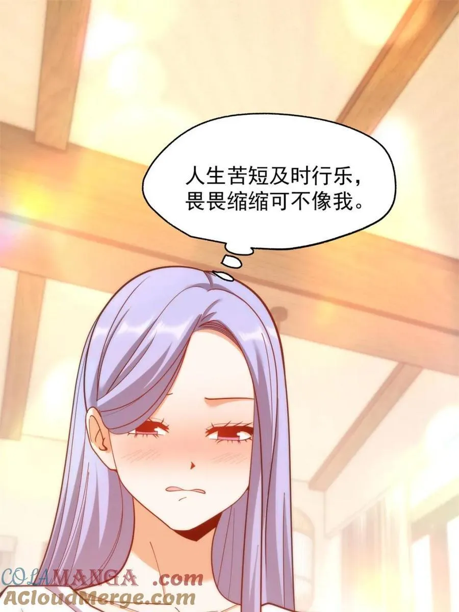 第209话 第31页