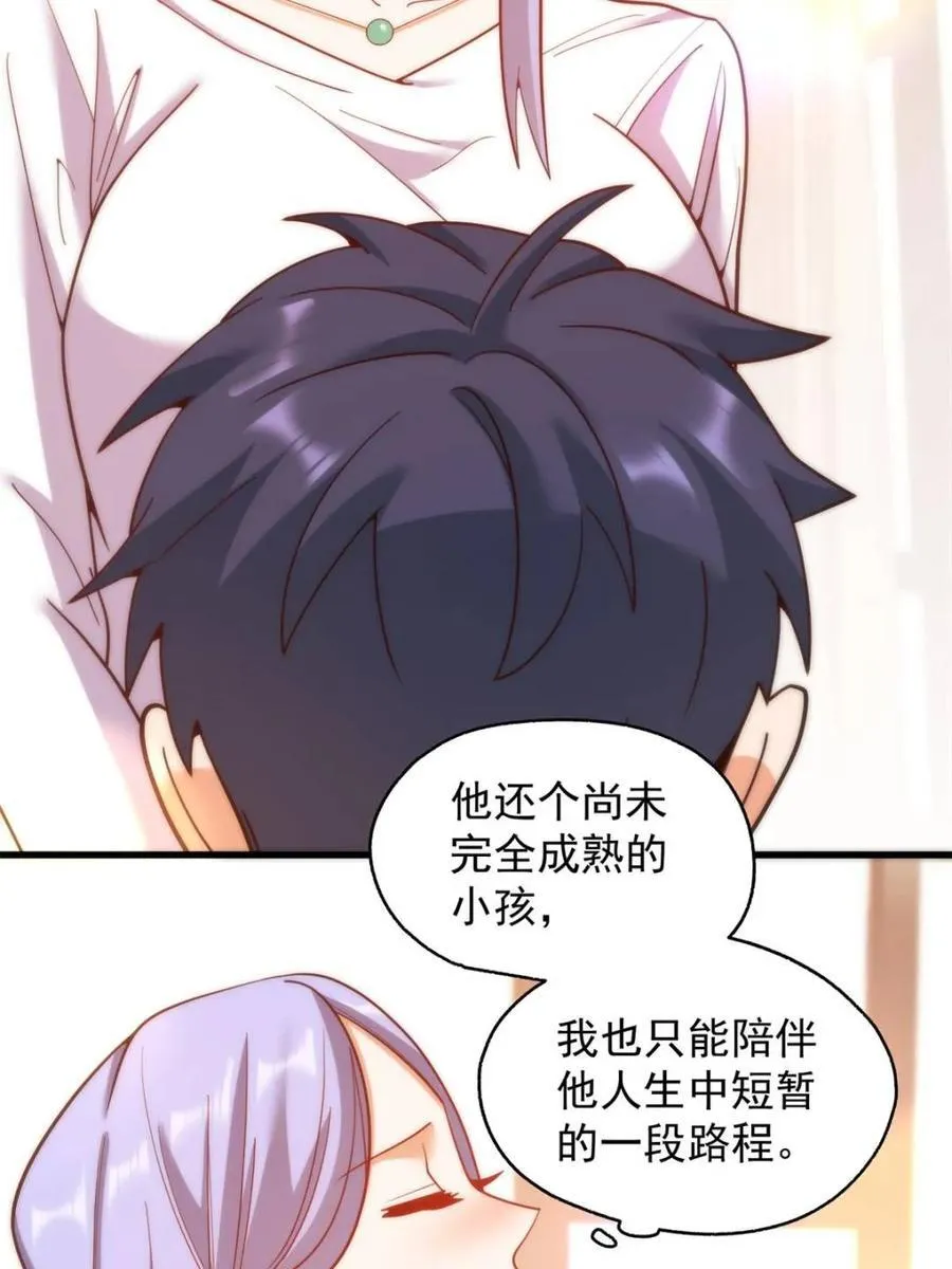 第209话 第32页