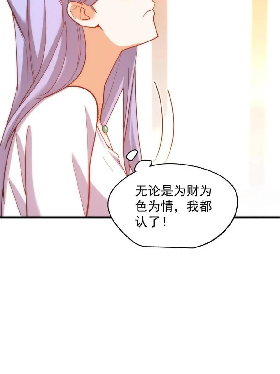 第209话 第33页