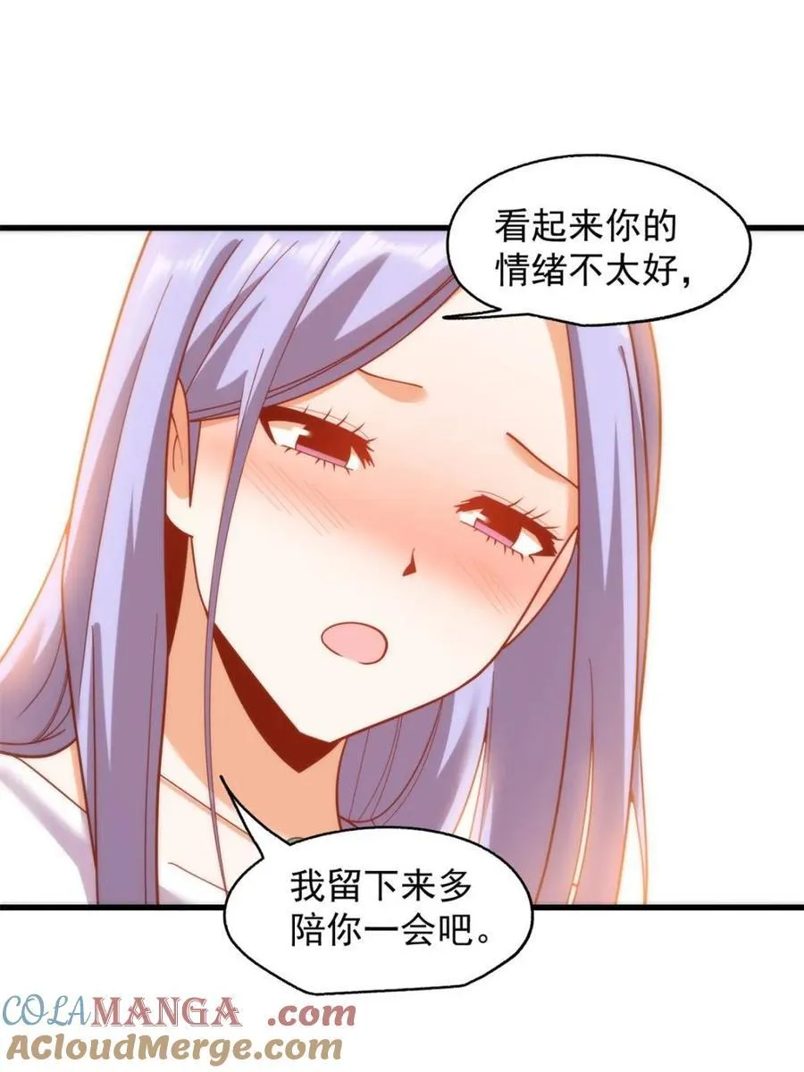第209话 第34页