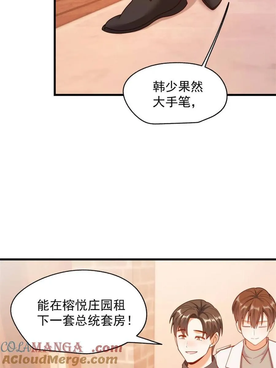 第209话 第37页