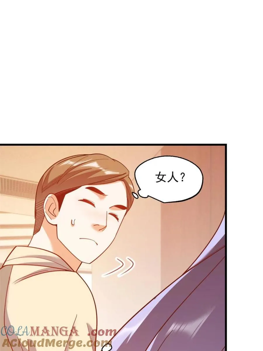 第209话 第43页