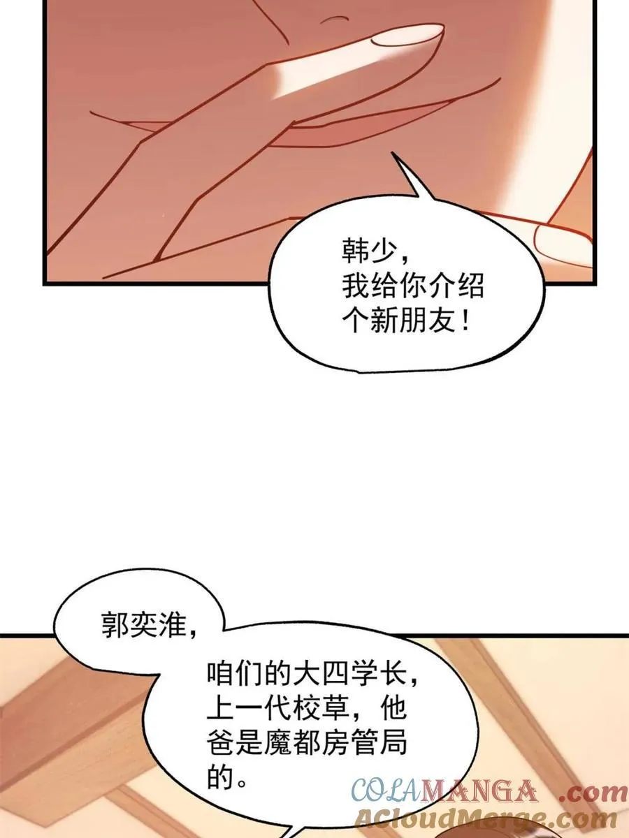 第209话 第46页
