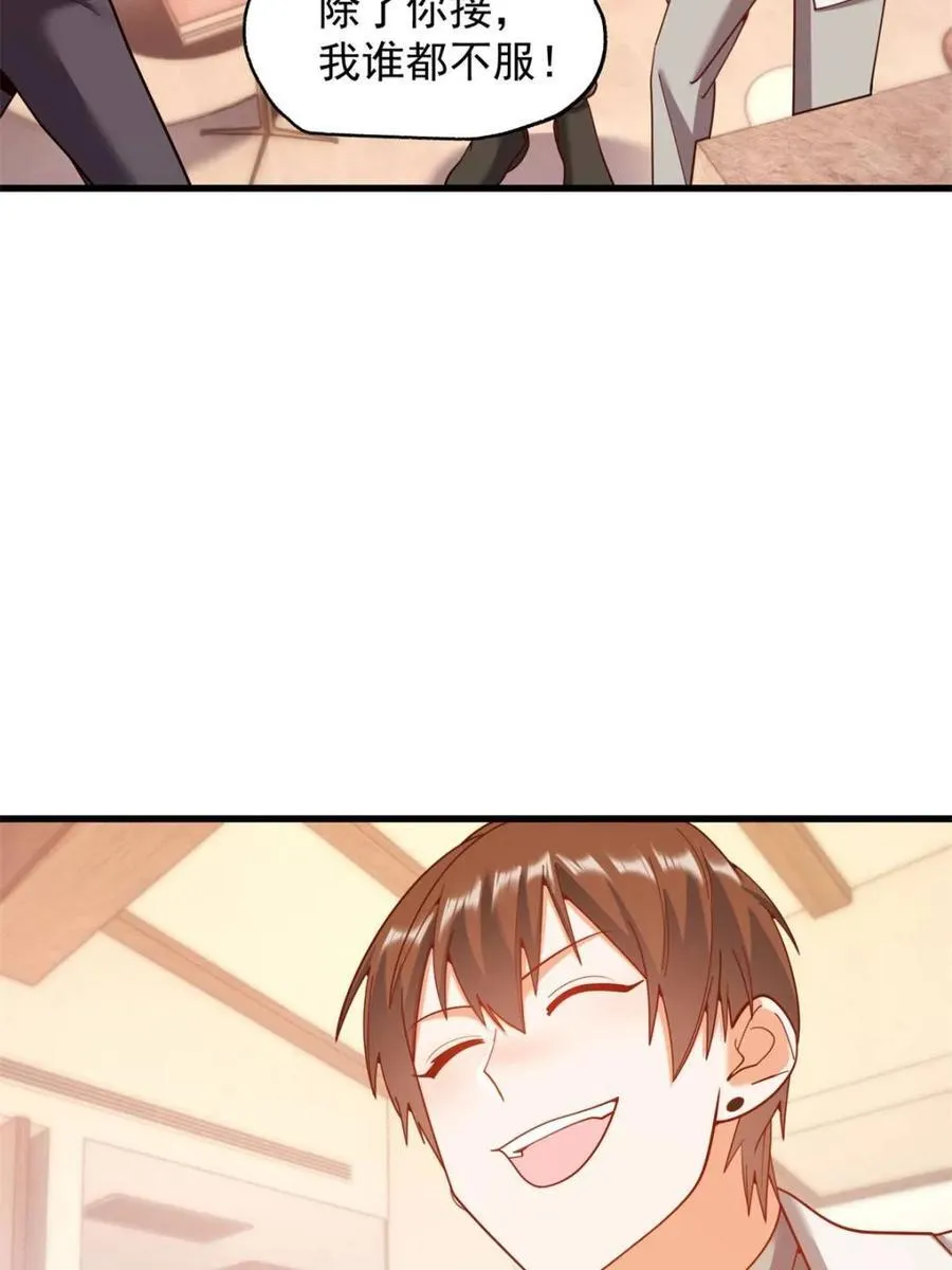 第209话 第50页