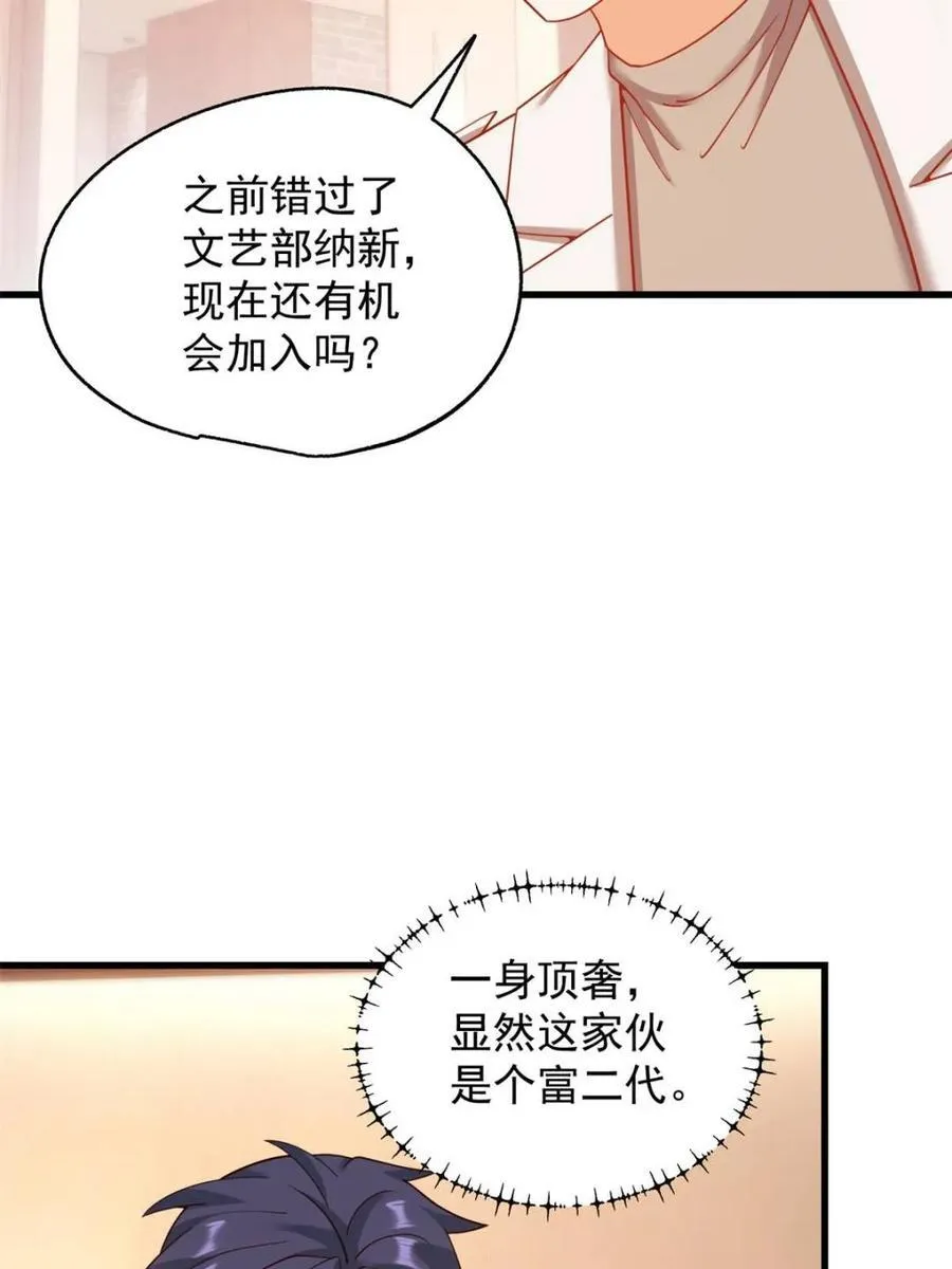 第209话 第51页