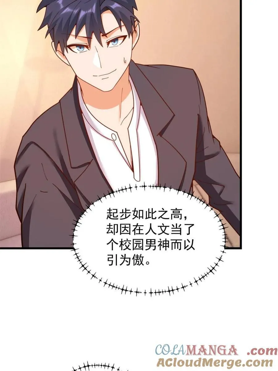 第209话 第52页
