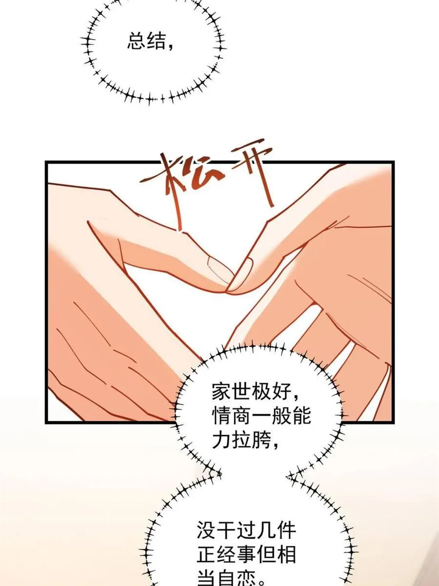 第209话 第53页