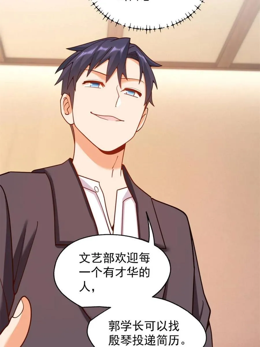 第209话 第54页