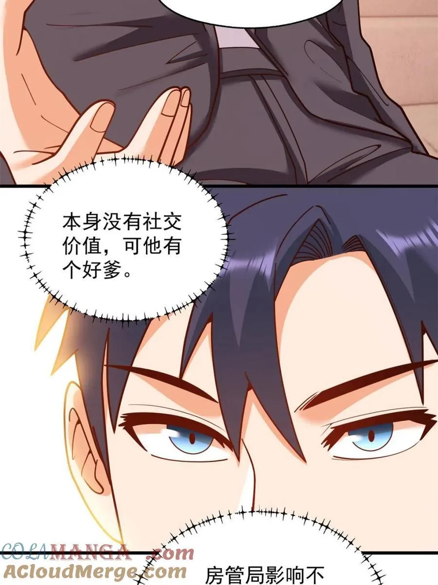 第209话 第55页