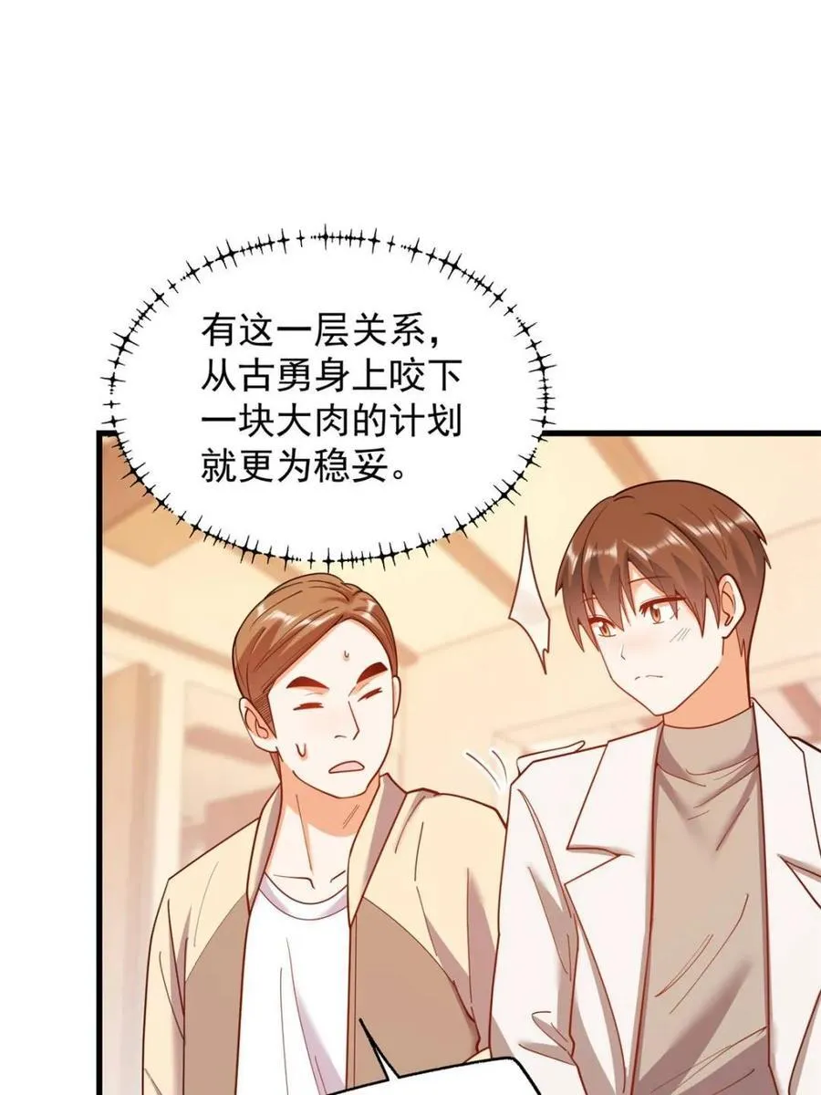 第209话 第57页